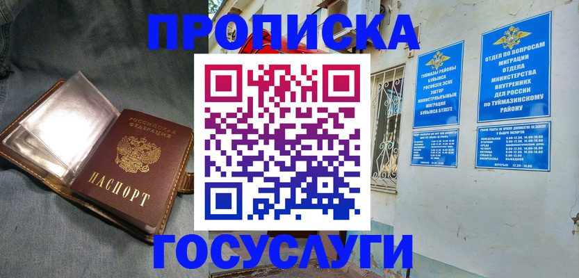 временная регистрация гарантия в Карачаево-Черкесии