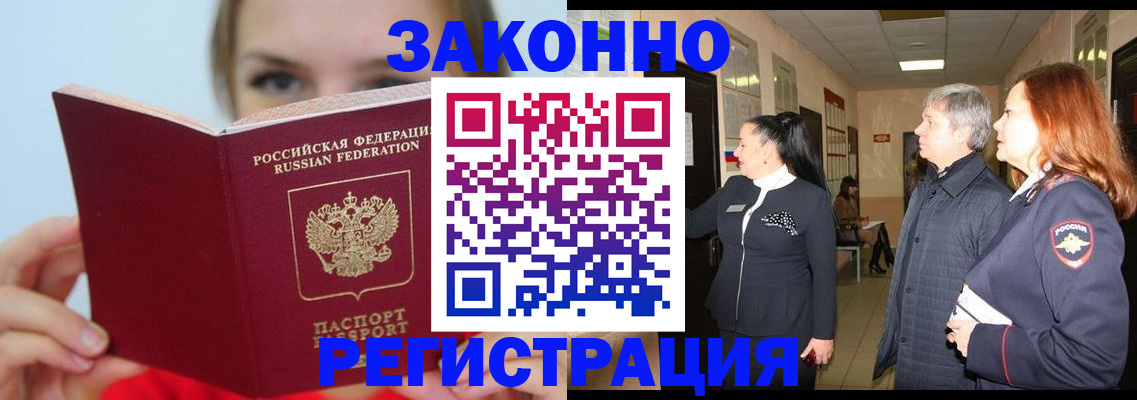 временная регистрация в квартире в Карачаево-Черкесии