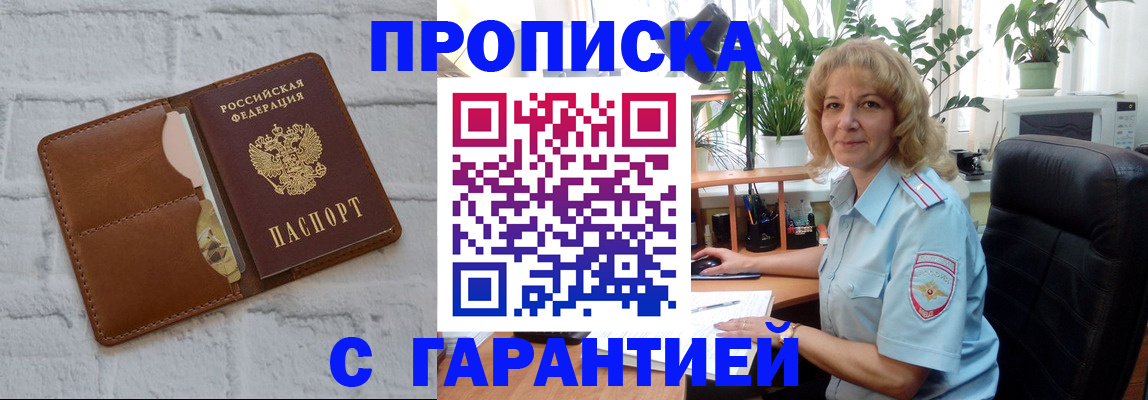 прописка поиск в Карачаево-Черкесии